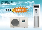 KLAND科浪空气能三功能系列2匹空调热水器