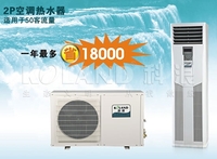 KLAND科浪空气能三功能系列2匹空调热水器